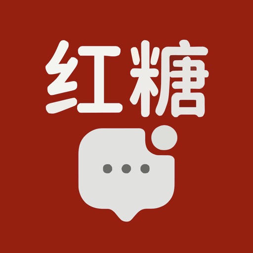 红糖云服