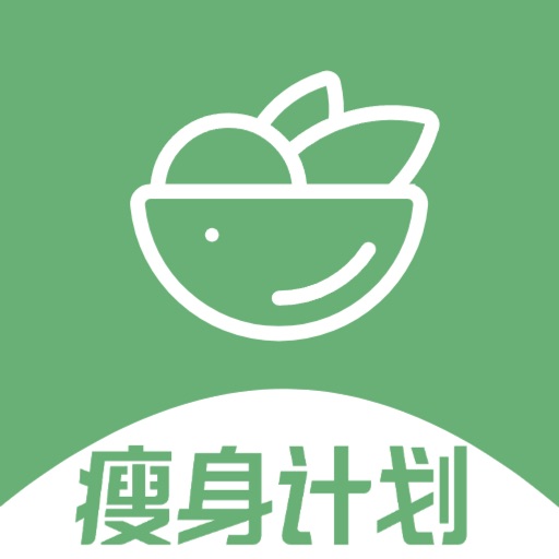 减肥小助手