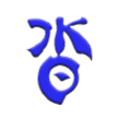 历史人物传记