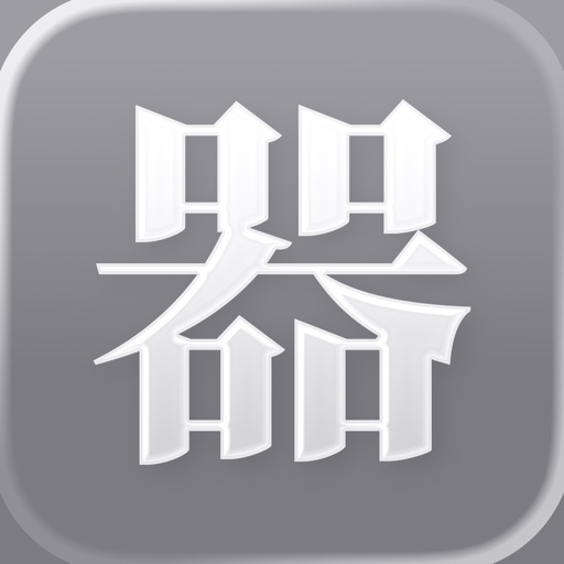 计数器