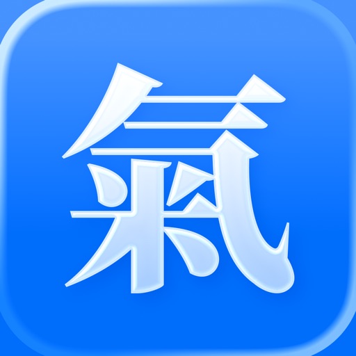 好天气