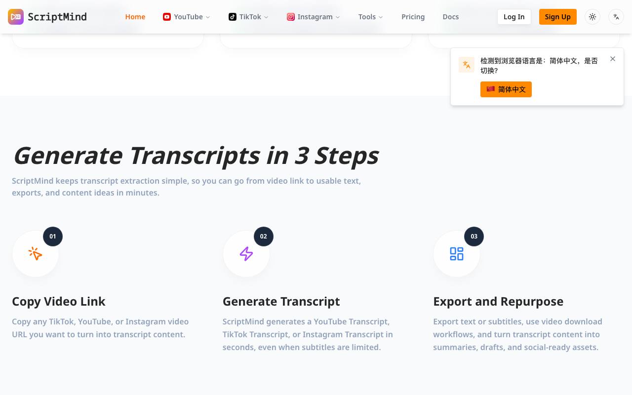 ScriptMind 截图 4