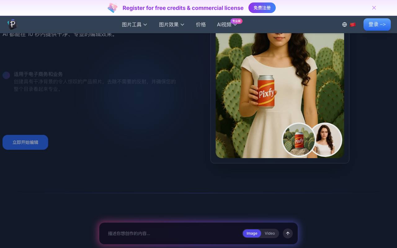 AI 图像编辑器 截图 4