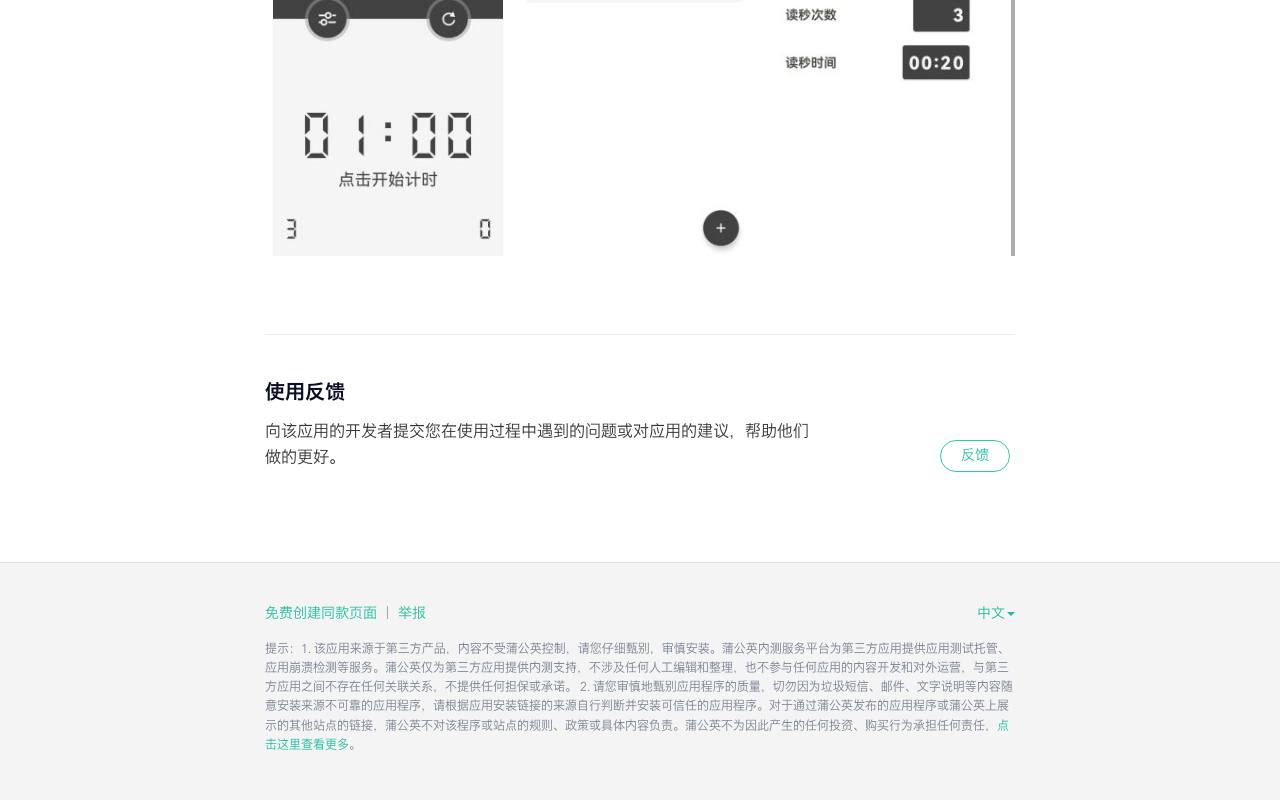 阿Q棋钟 截图 4