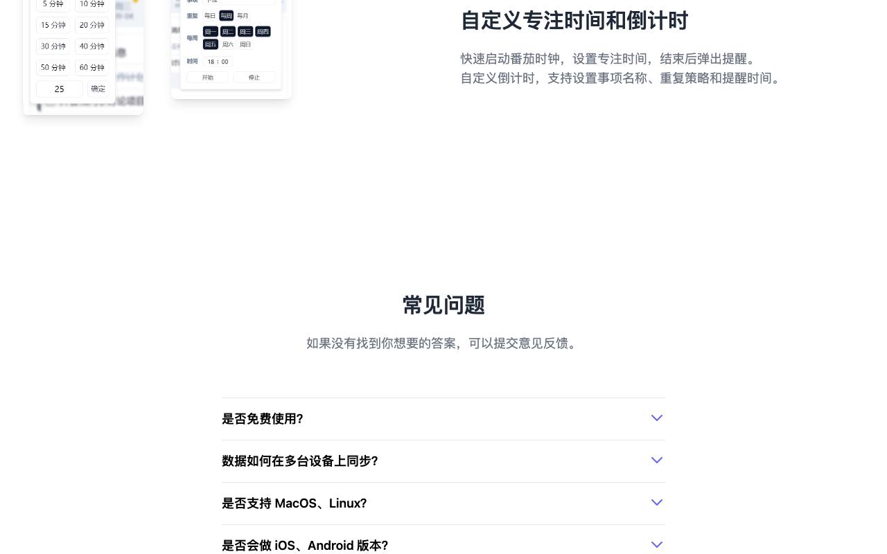 Kite 待办 截图 4