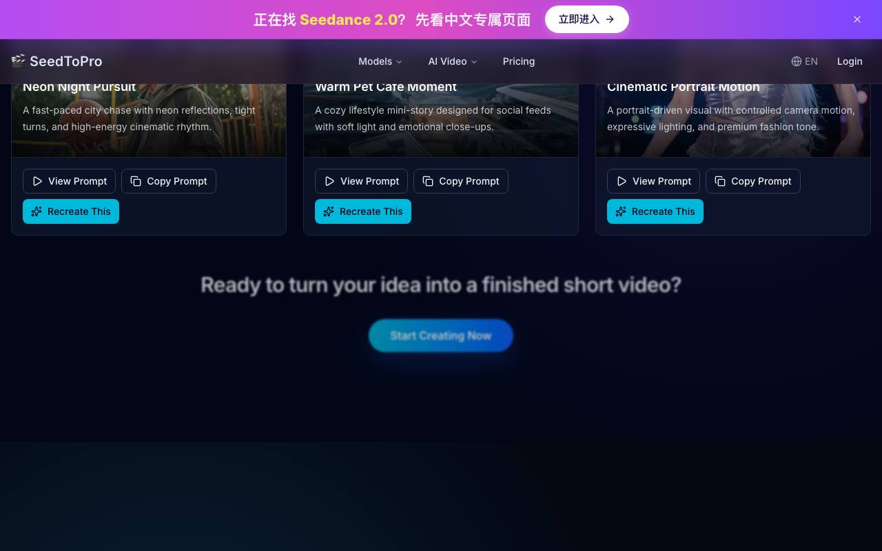 Seedance 2 Pro 截图 4