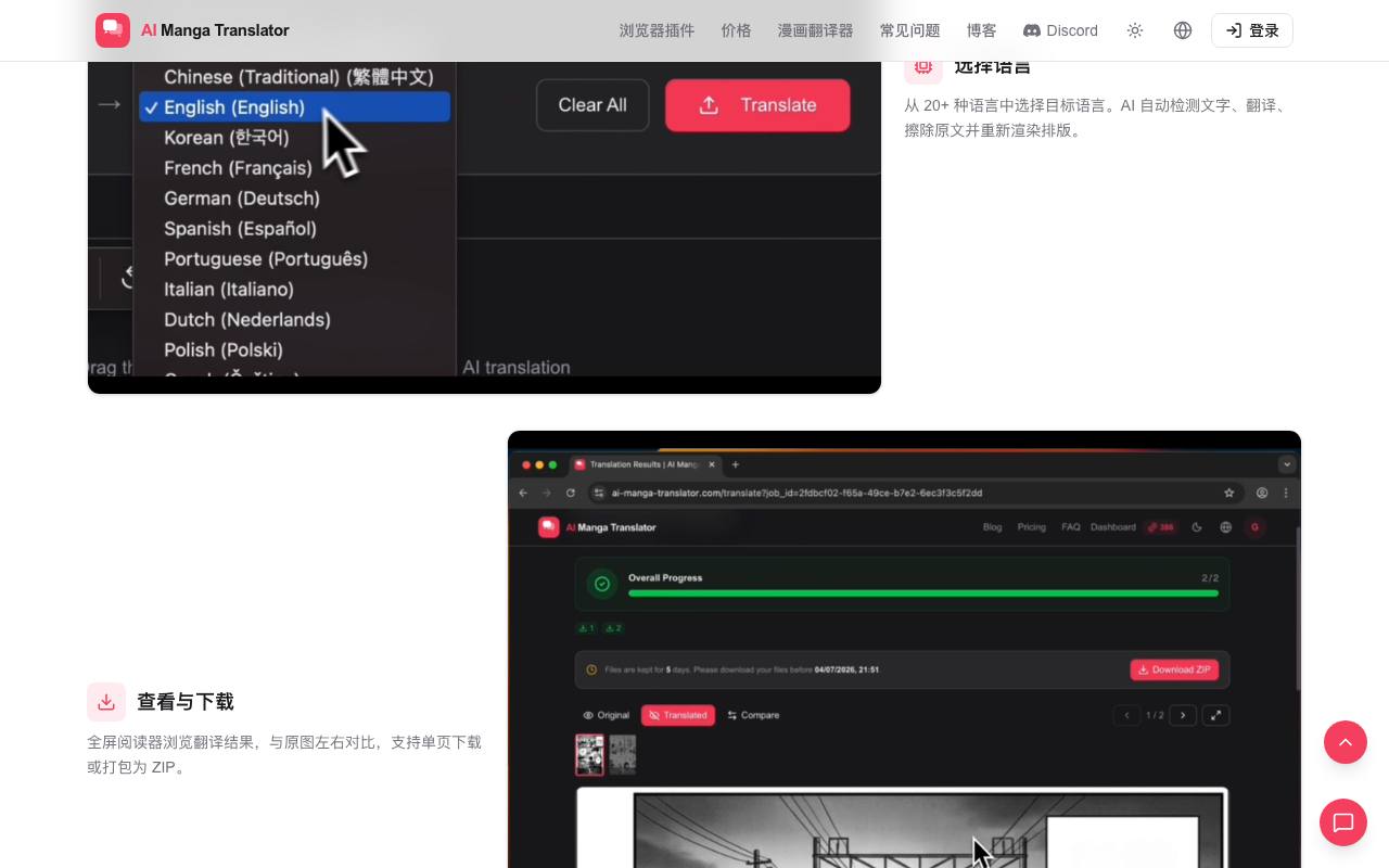 AI Manga Translator 截图 4