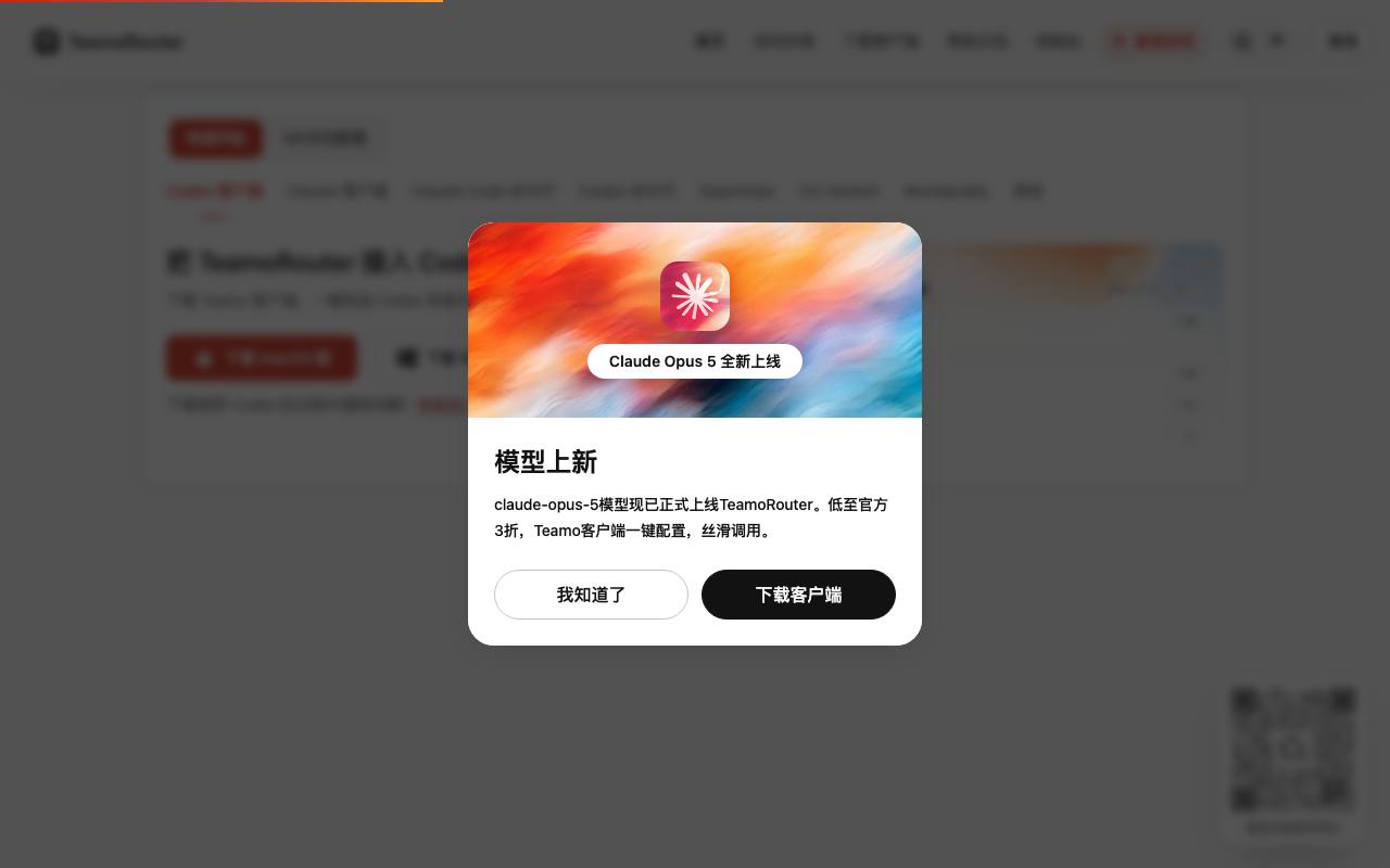 TeamoRouter 截图 4