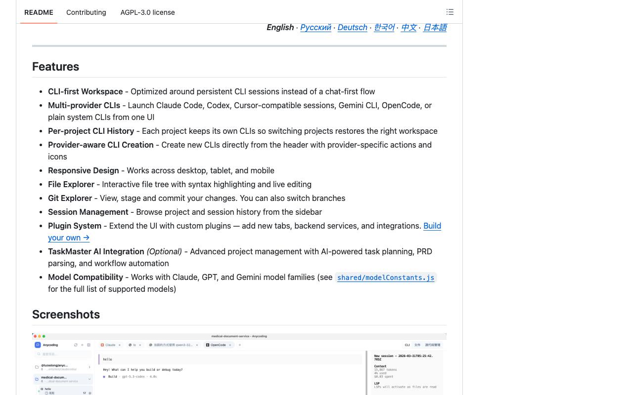 Anycoding 截图 4