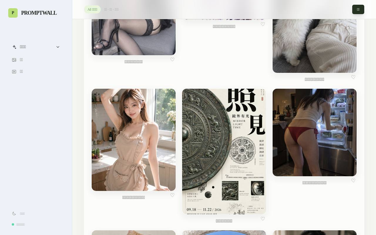 PICWALL 截图 2