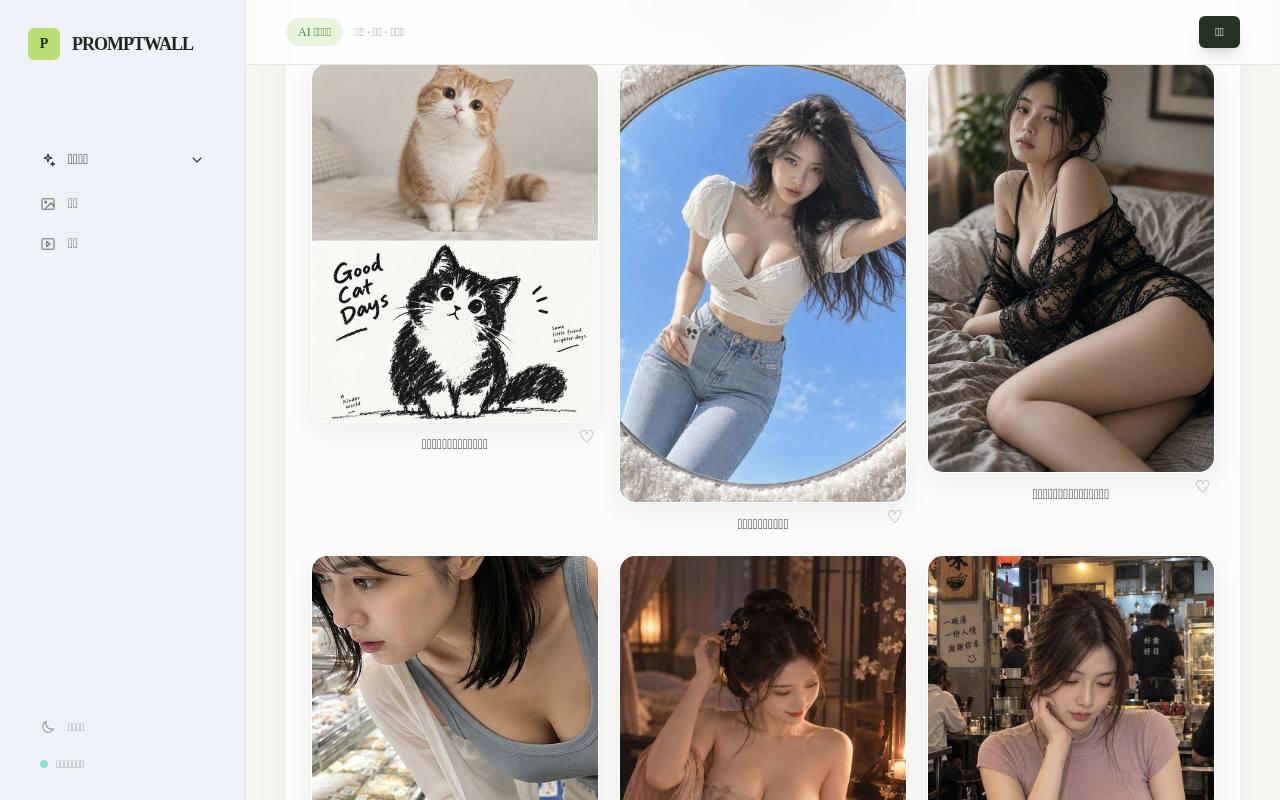 PICWALL 截图 3