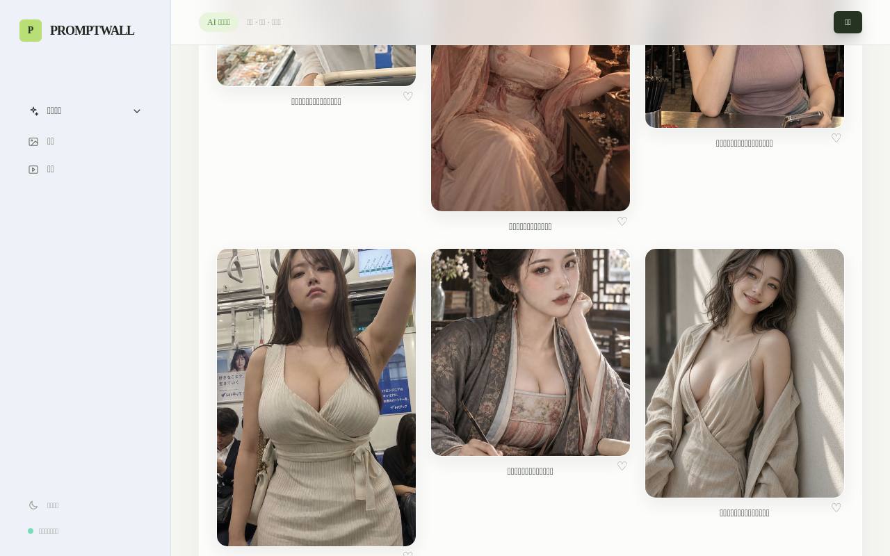 PICWALL 截图 4