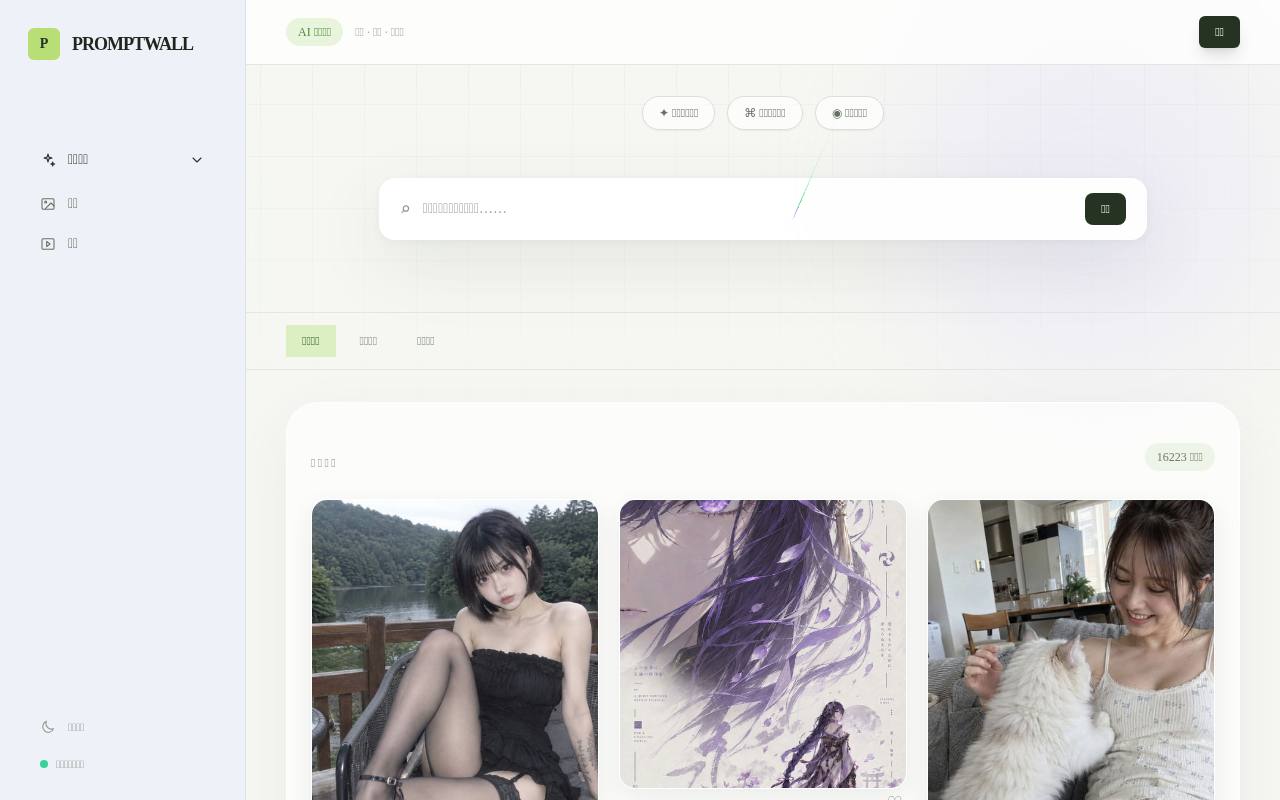 PICWALL 截图 1