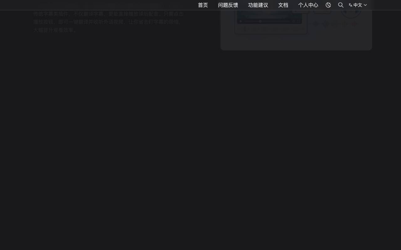 Youtube Dubbing 截图 4
