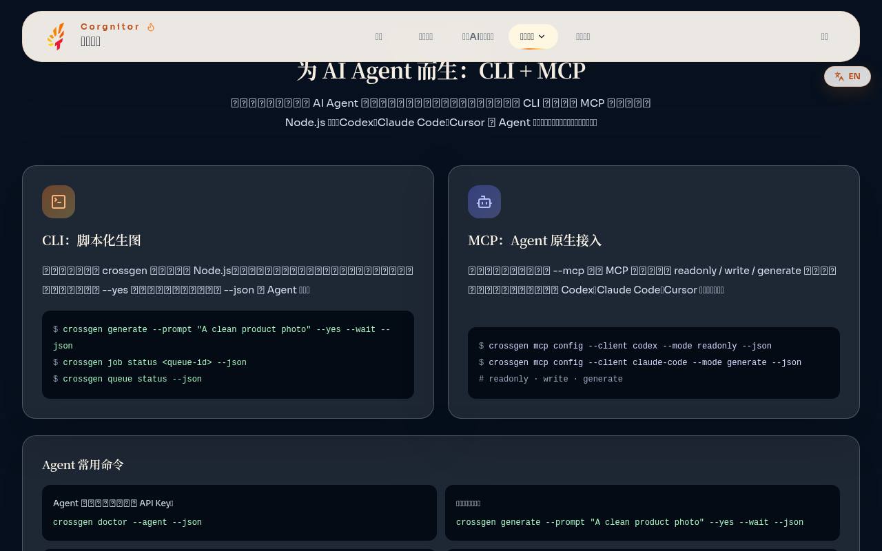 CrossGen 截图 4