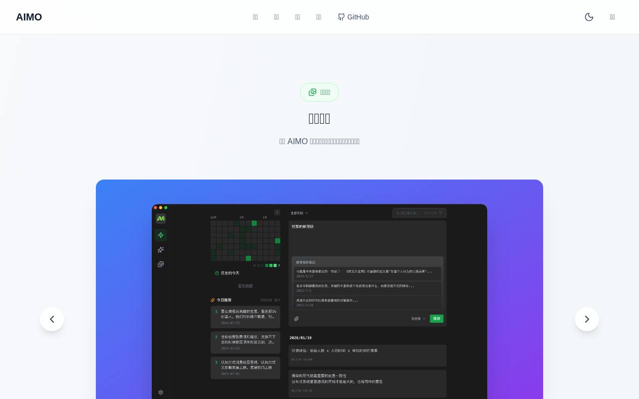 AIMO 截图 3