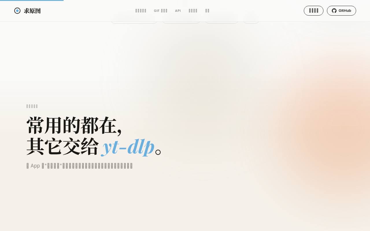 求原图 截图 2
