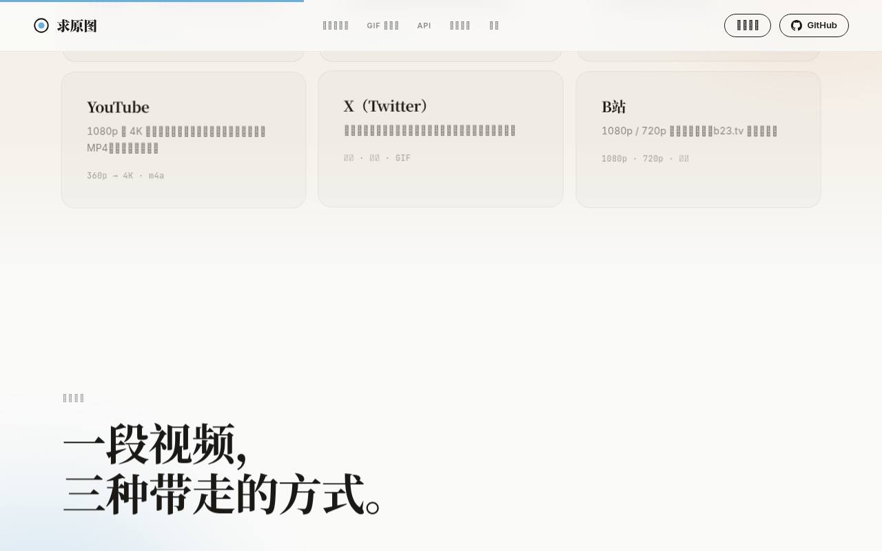 求原图 截图 3