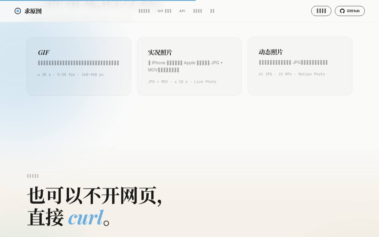 求原图 截图 4