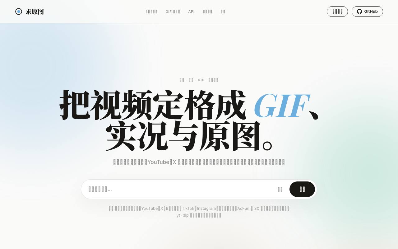 求原图 截图 1