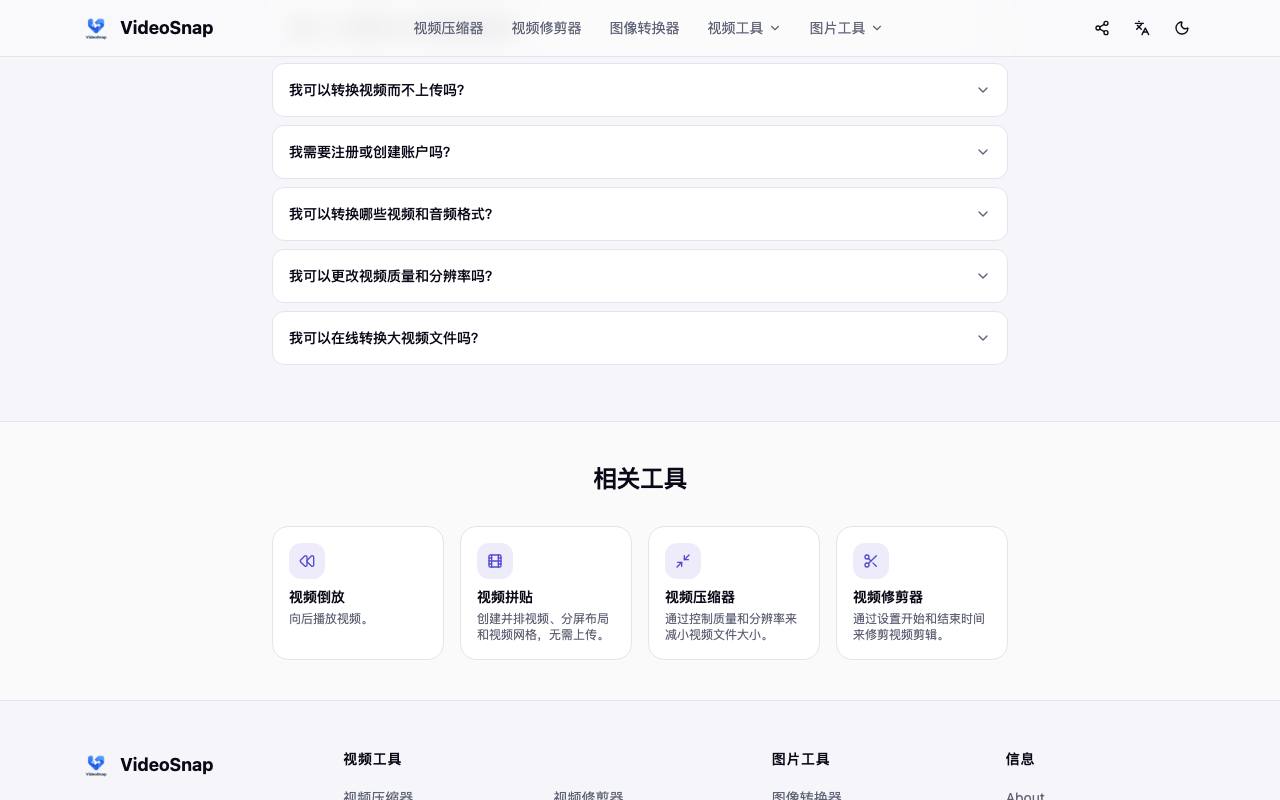 VideoSnap 截图 4