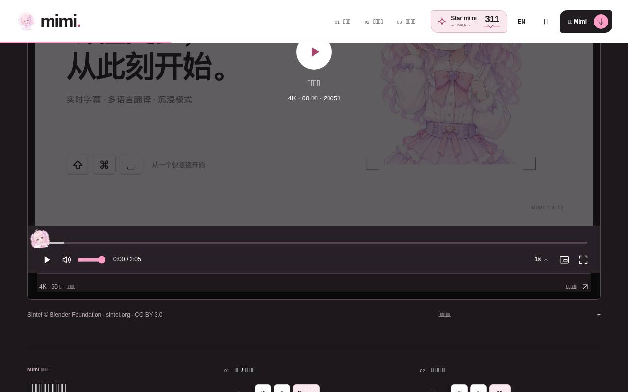 Mimi 截图 3