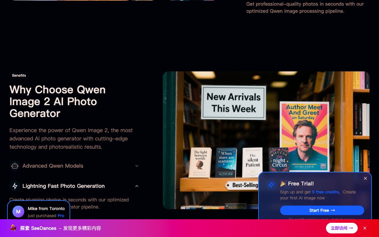 Qwen Image 截图 4