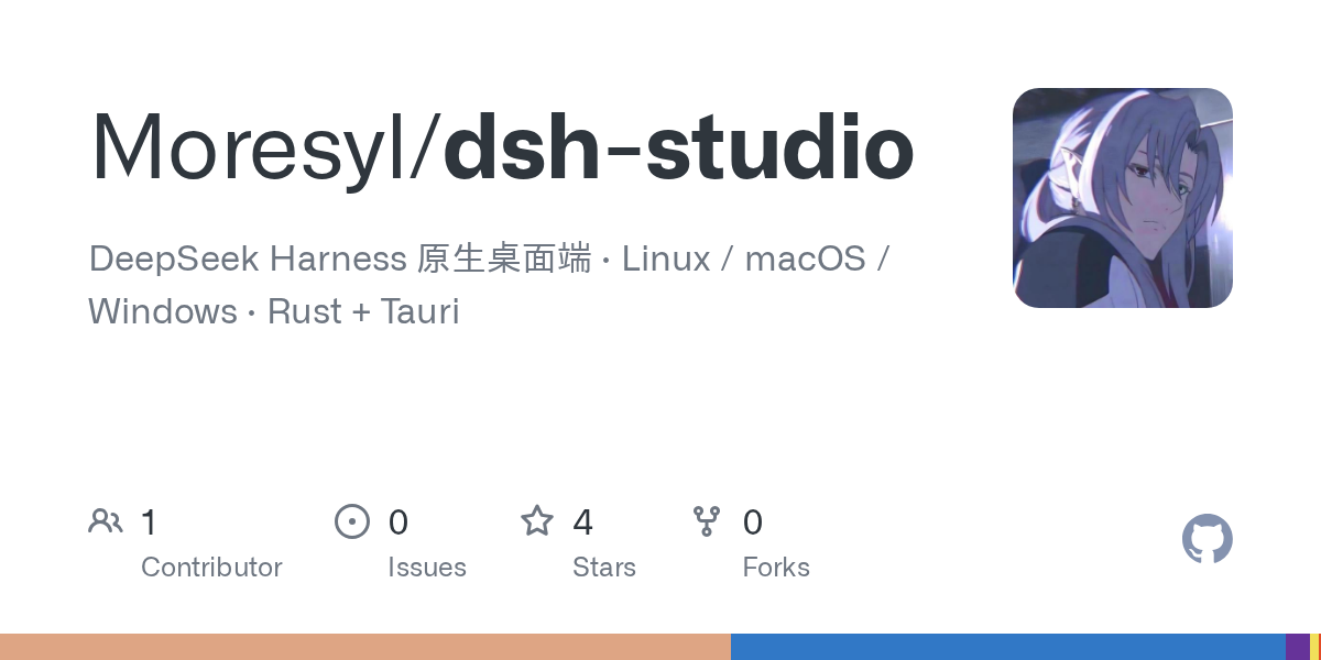 DSH Studio 截图 1