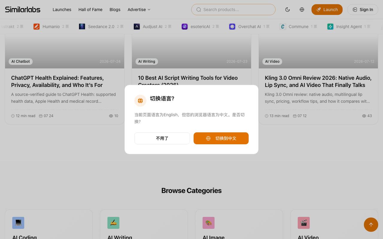 Similarlabs 截图 4