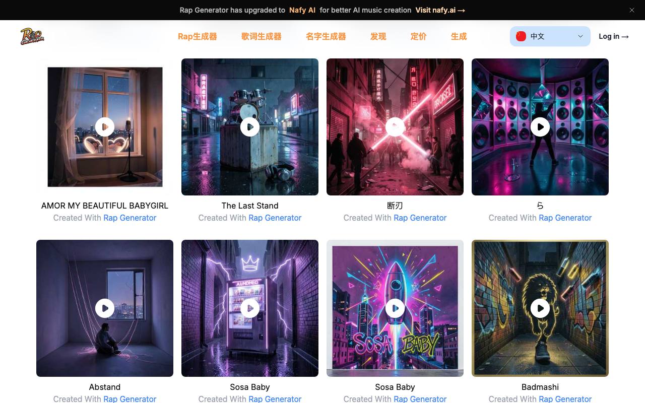 Rap Generator 截图 4