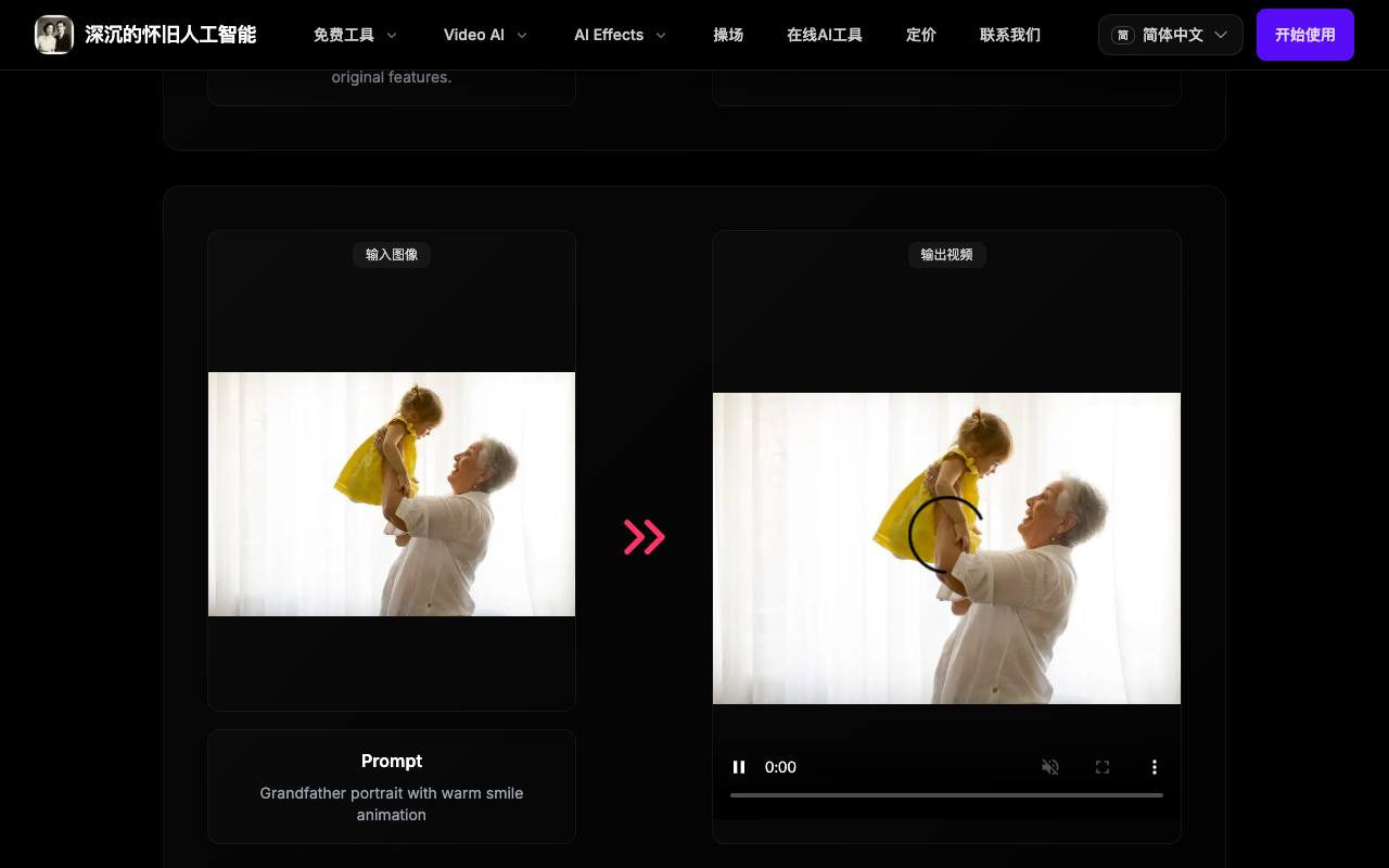 Deep Nostalgia AI 截图 4