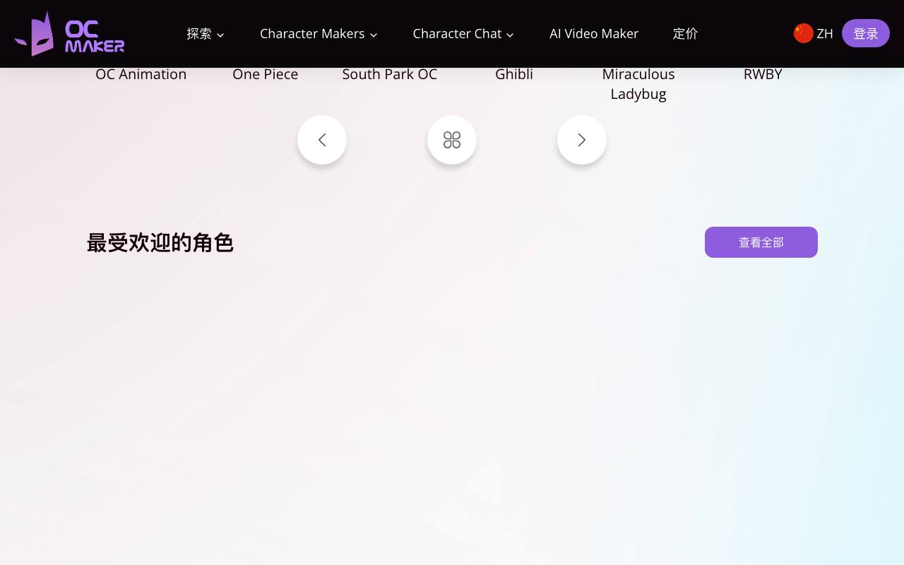 OC Maker 截图 4