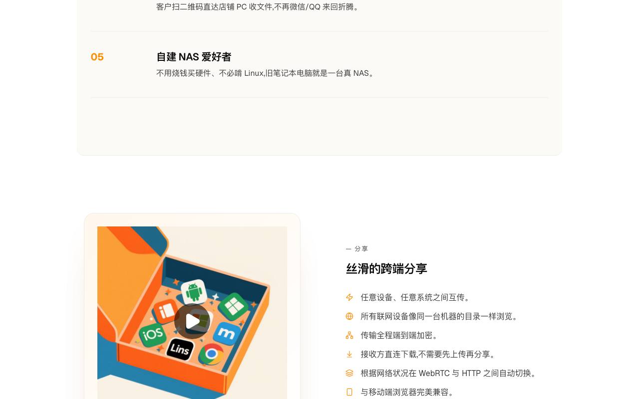egos 截图 4
