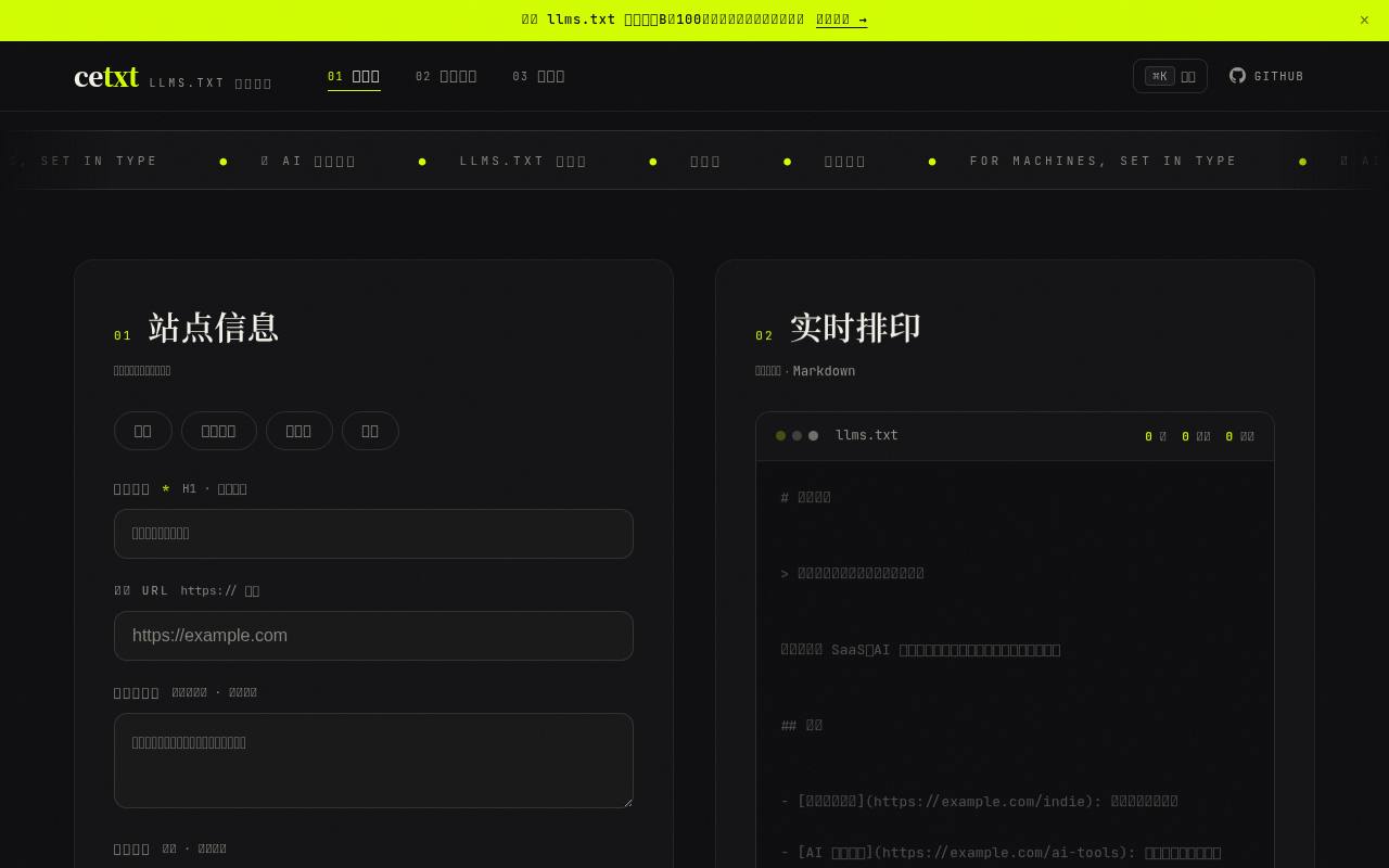 cetxt 截图 2