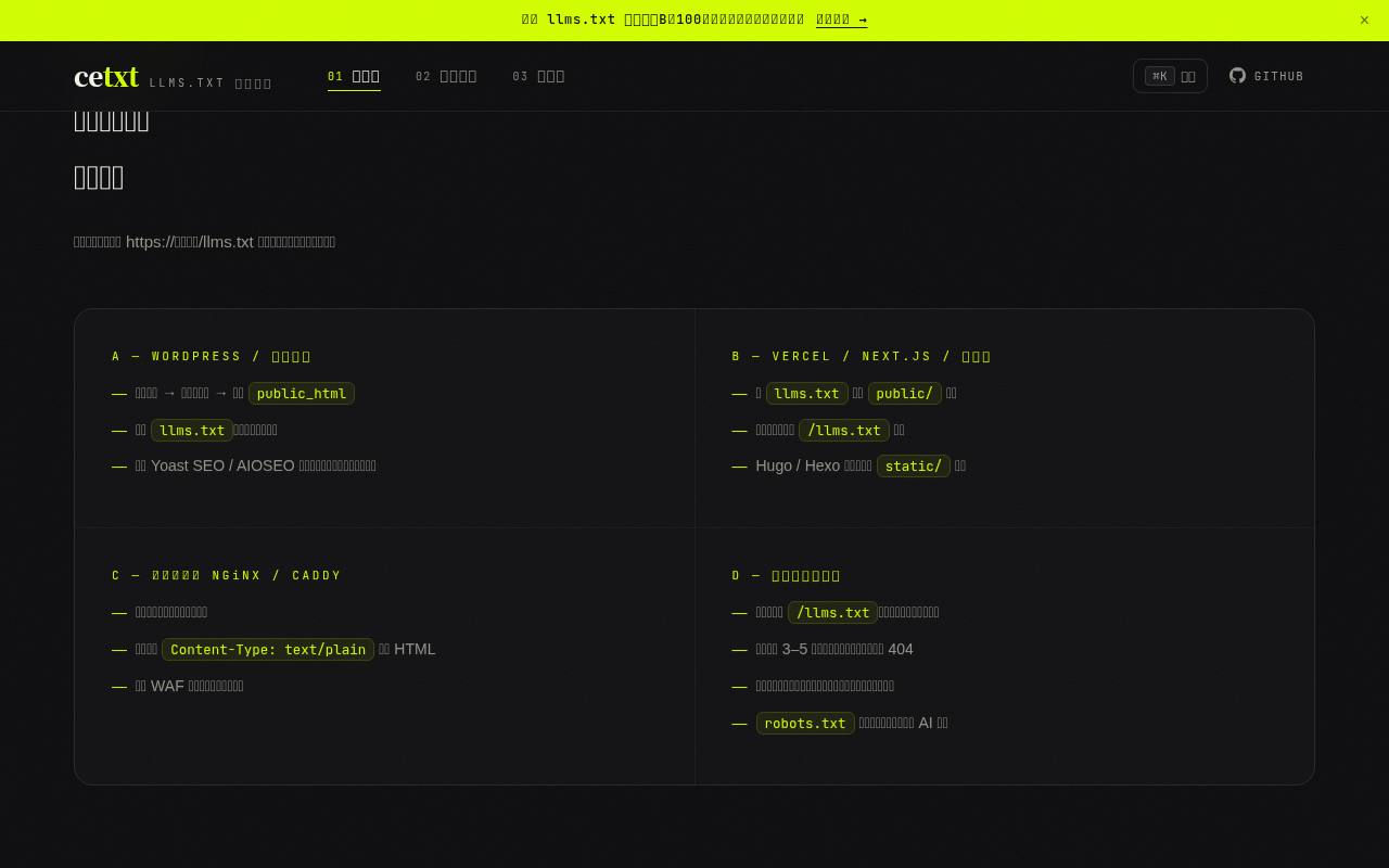 cetxt 截图 4