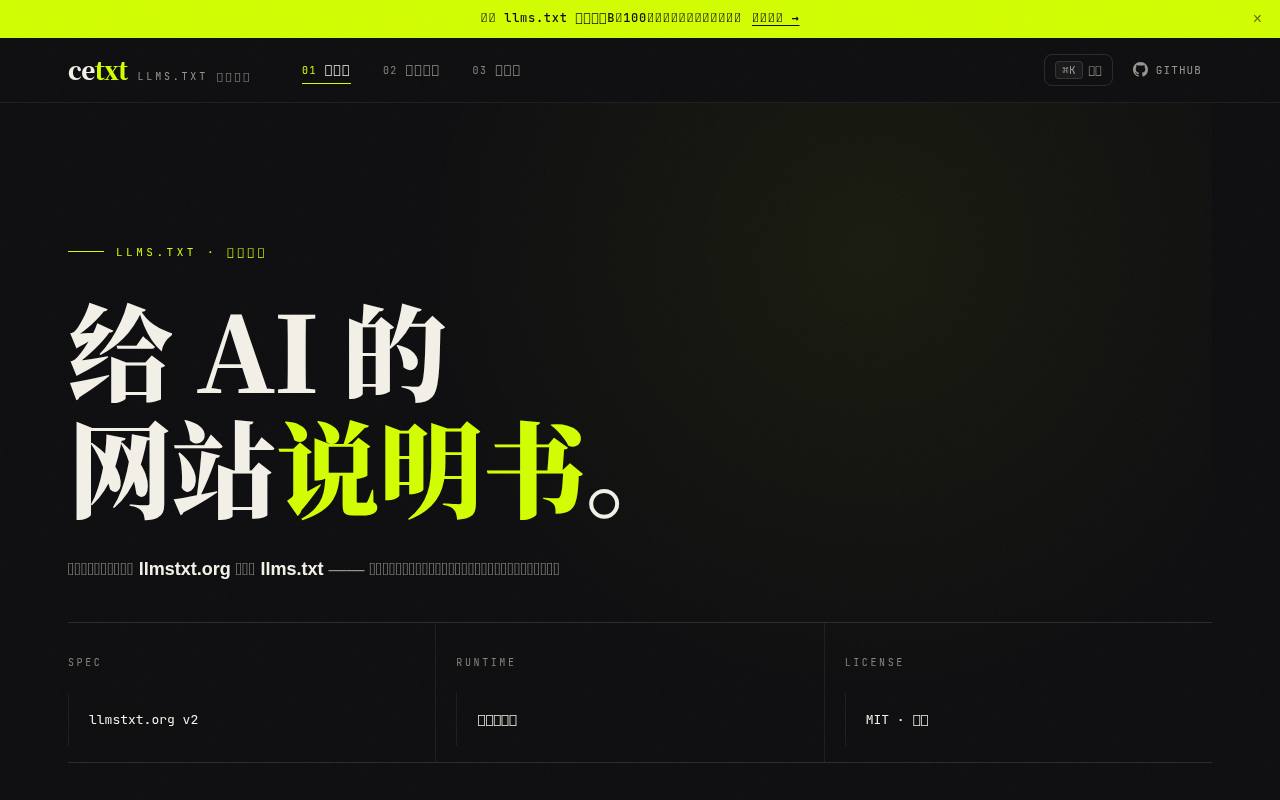 cetxt 截图 1