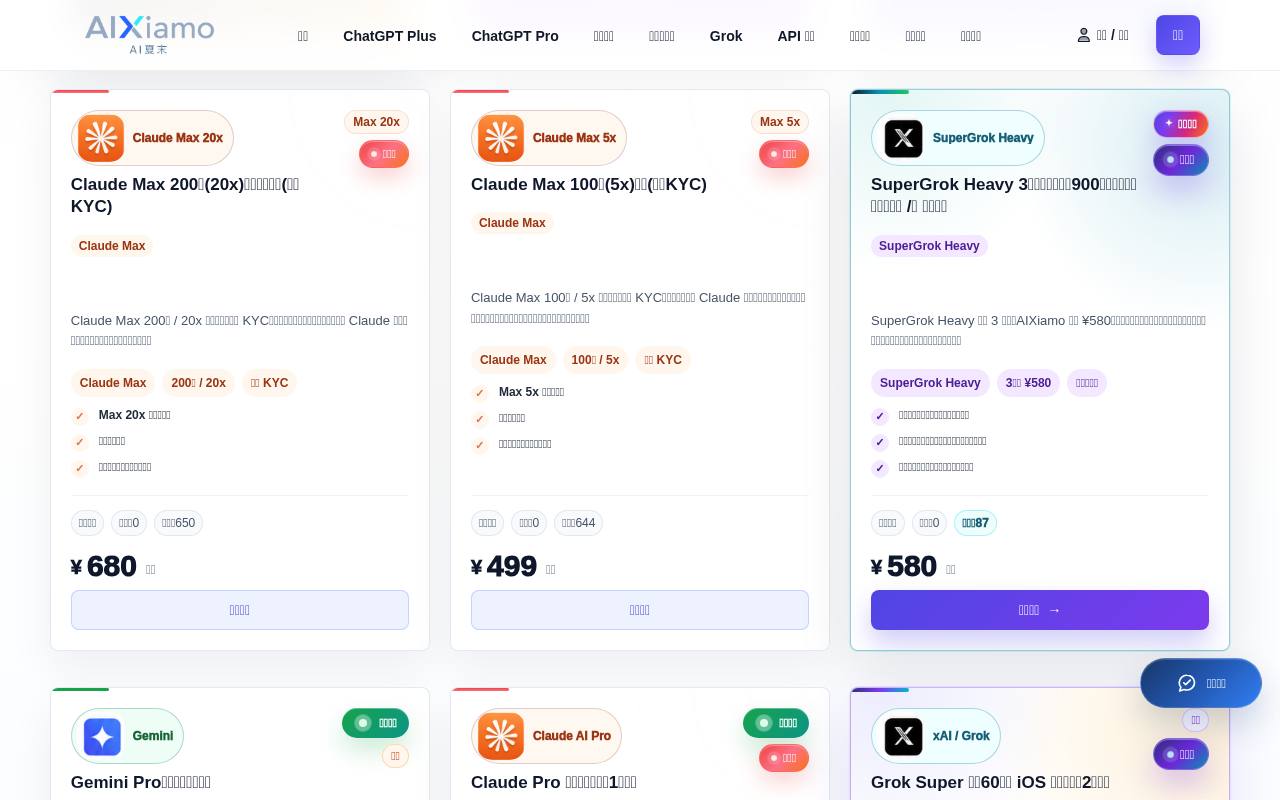 AIXiamo 截图 4
