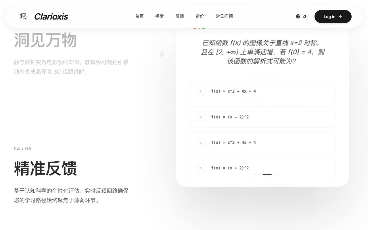 Clarioxis 截图 4