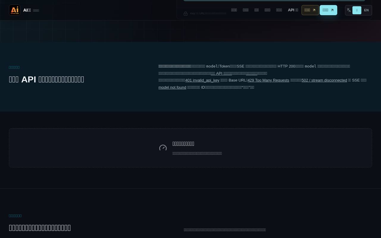 AI快站模型质量检测 截图 2