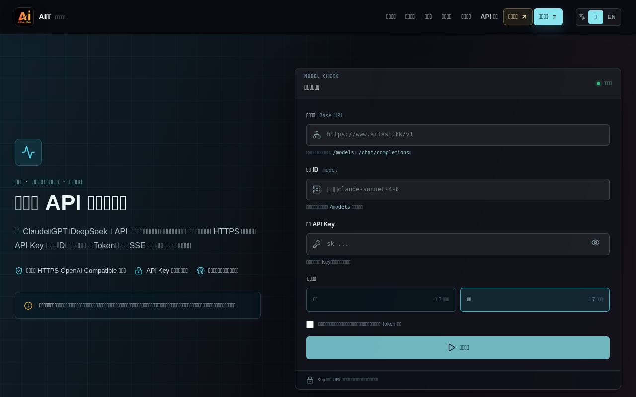 AI快站模型质量检测 截图 1