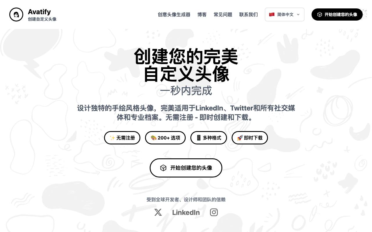 Avatify 截图 4