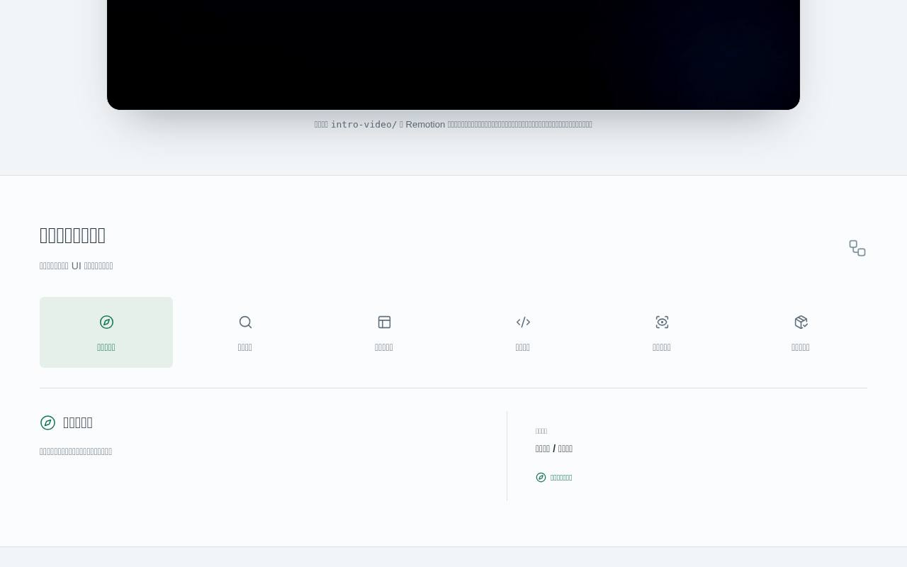 UI Design Agent Kit 作品展厅 截图 3