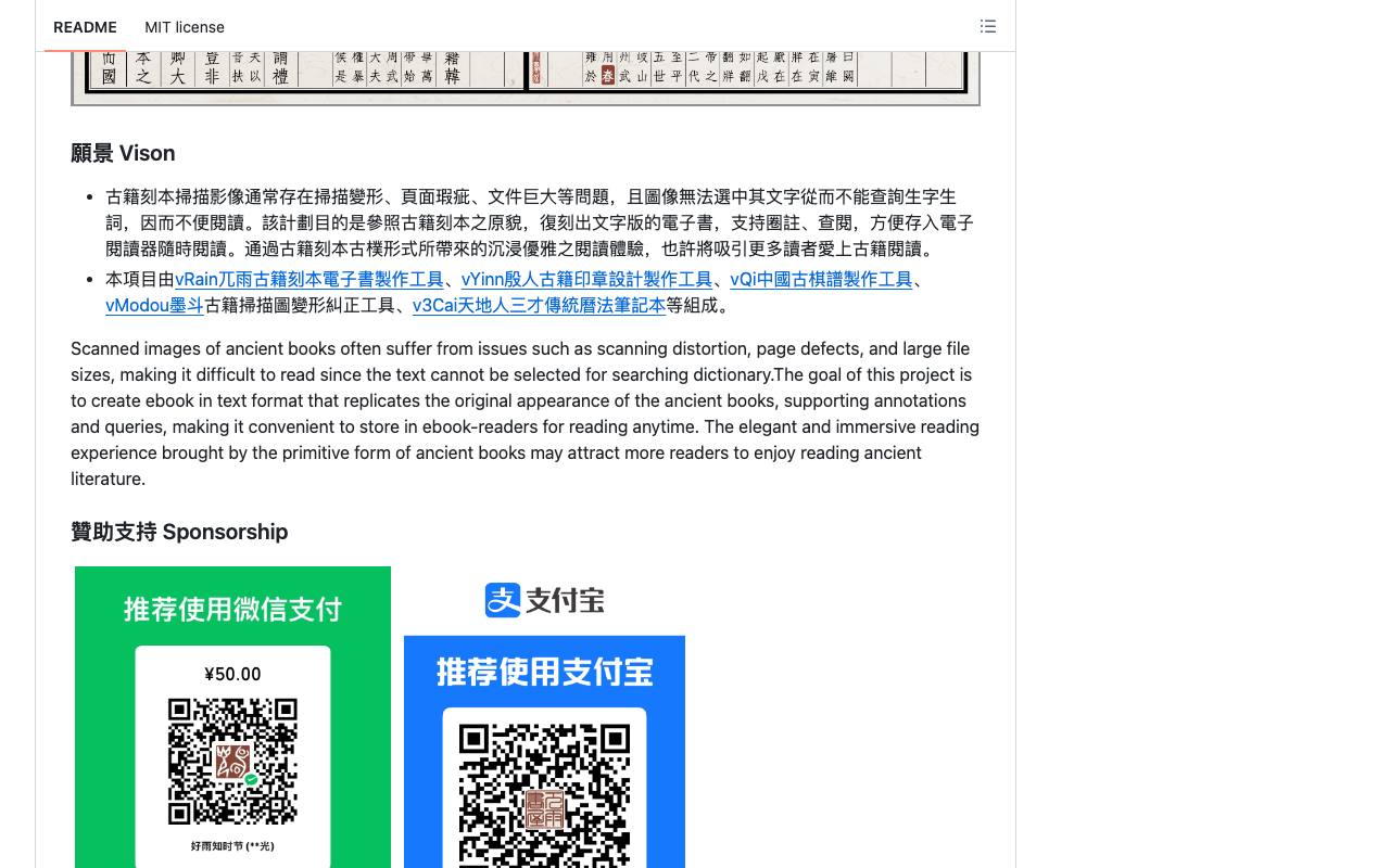 中文古籍數字復刻計劃 截图 4