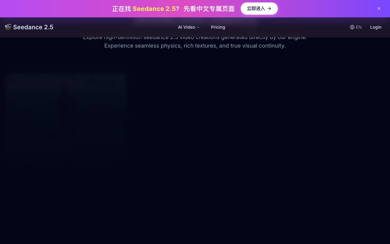 seedance 2.5 截图 4