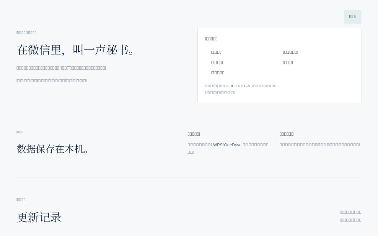 MSL Desktop 截图 4