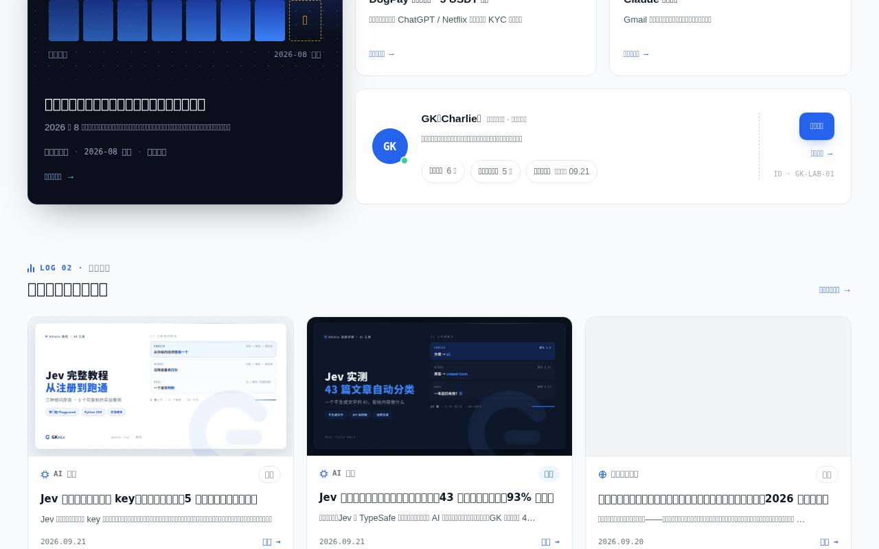 GKMix 截图 2