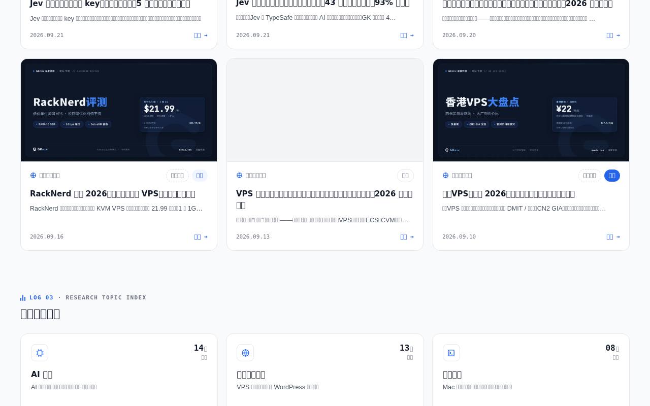 GKMix 截图 3