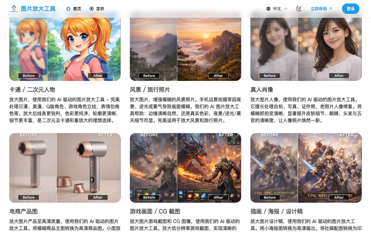Upscale image 截图 4