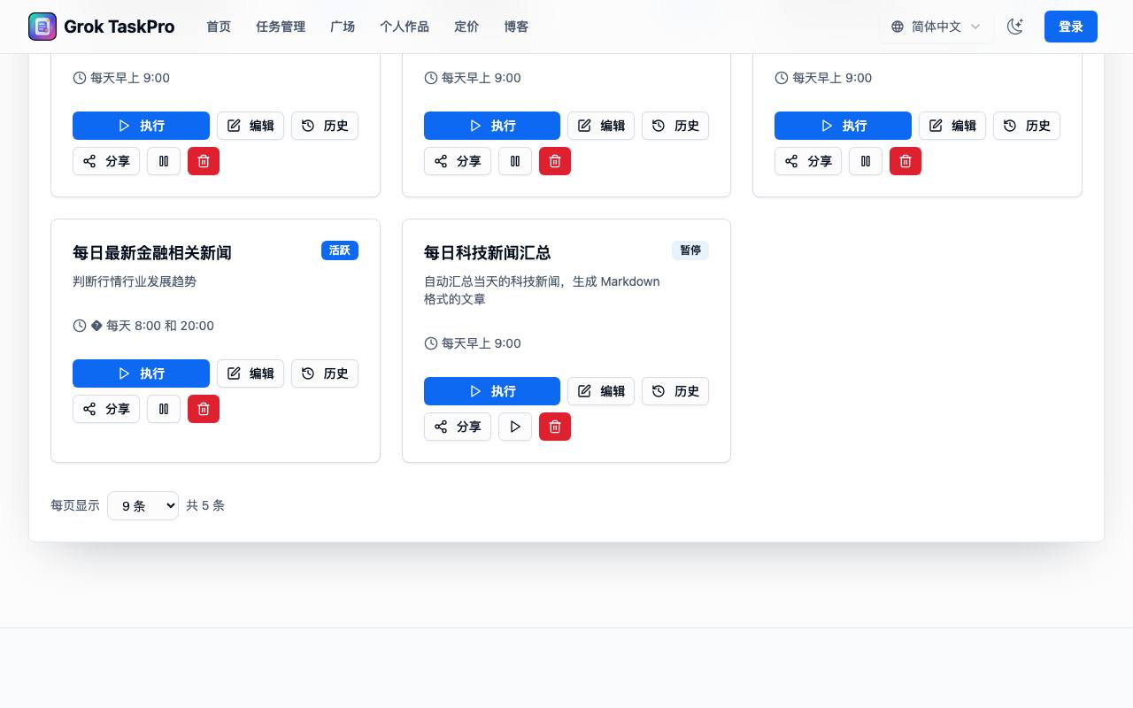 GrokTask 截图 4
