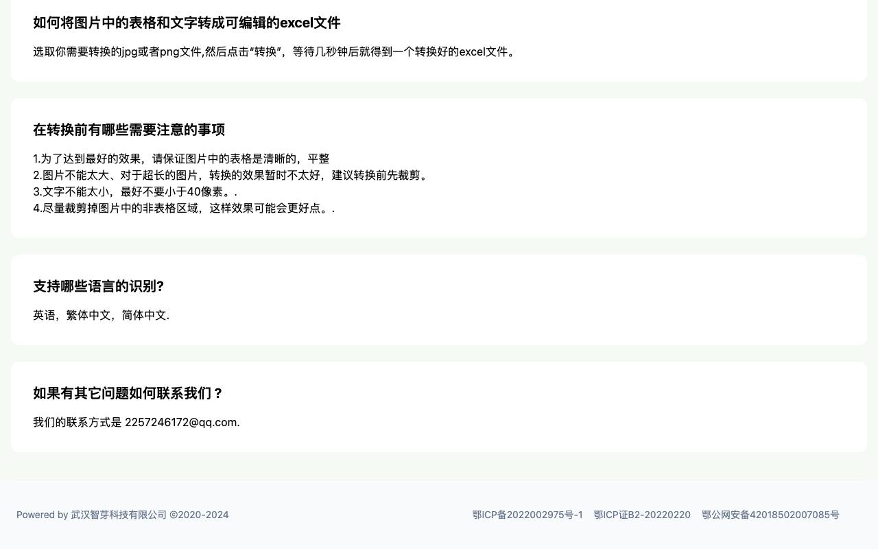 Image to excel 截图 4